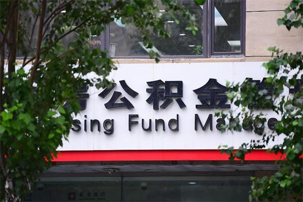 新疆公积金一般封存多久能取（公积金封存多久可以提现出来）